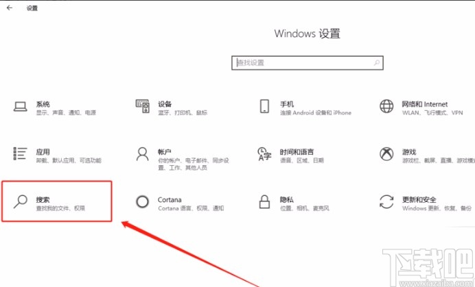 win10系統將搜索功能設置為增強模式的方法