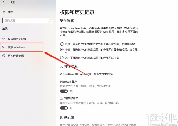 win10系統將搜索功能設置為增強模式的方法