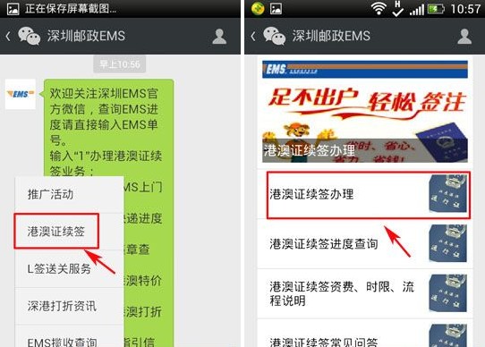 微信如何續簽港澳通行證？微信港澳通行證續簽教程