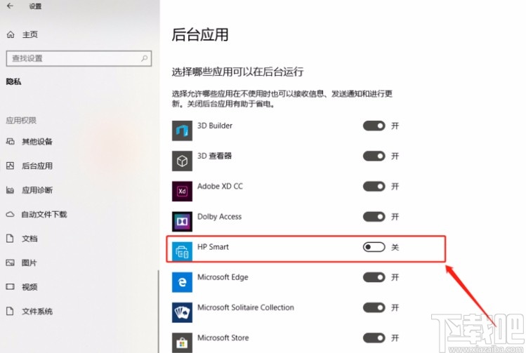 win10系統(tǒng)禁止部分程序在后臺(tái)運(yùn)行的方法