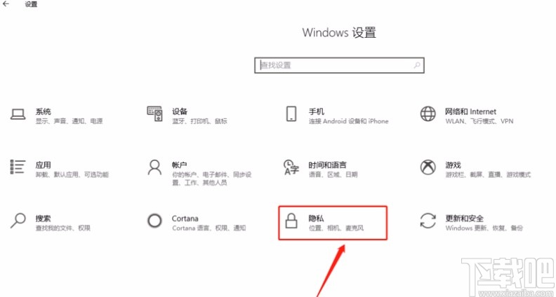 win10系統(tǒng)禁止部分程序在后臺(tái)運(yùn)行的方法