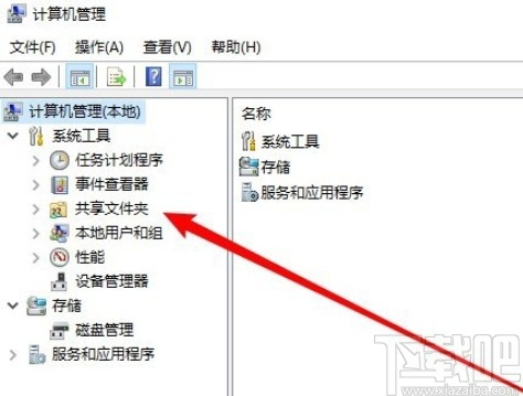win10系統(tǒng)停止文件夾共享的方法步驟