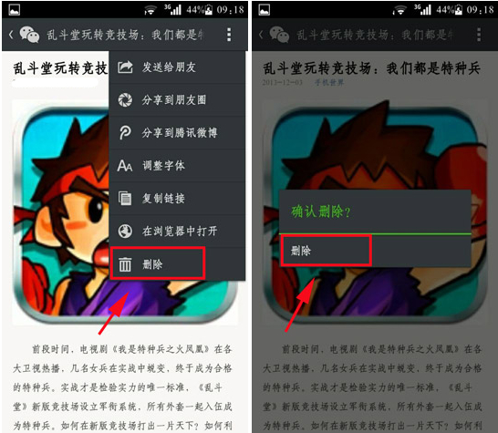 微信收藏在哪？微信收藏怎么刪除？