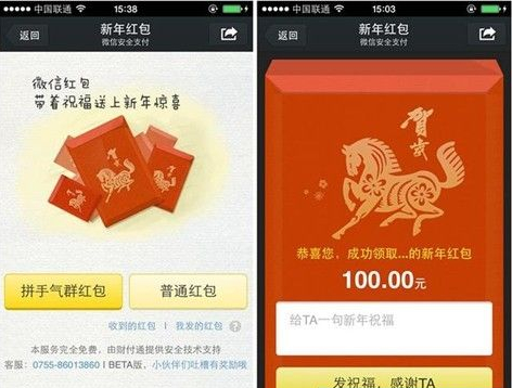 微信新年紅包怎么發放？新年紅包使用教程