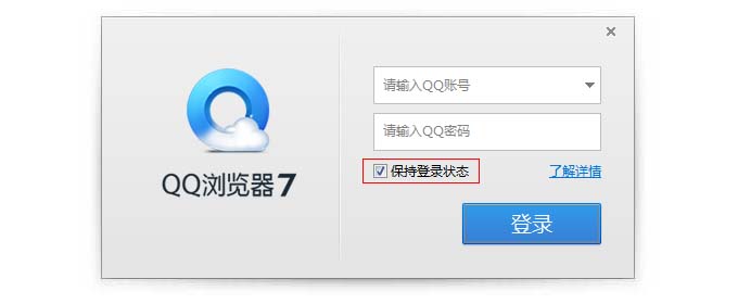 QQ瀏覽器怎么登陸