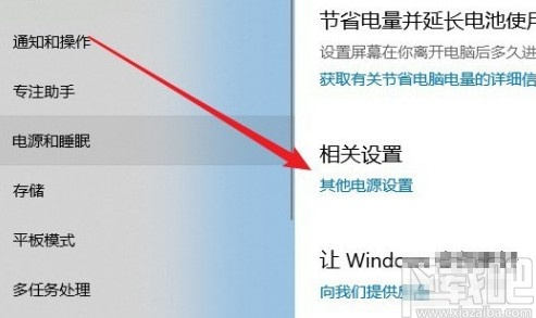 win10系統關閉快速啟動功能的方法