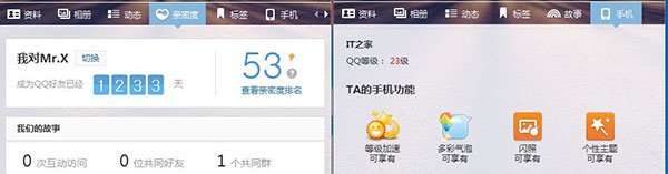 qq好友親密度怎么查看？好友親密度查看方法