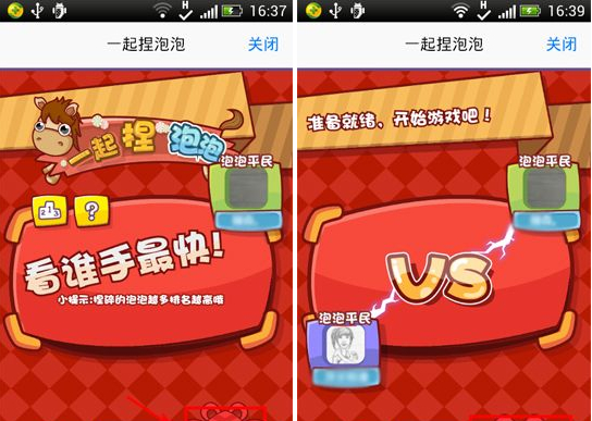 手機QQ一起捏泡泡怎么玩？一起捏泡泡玩法介紹