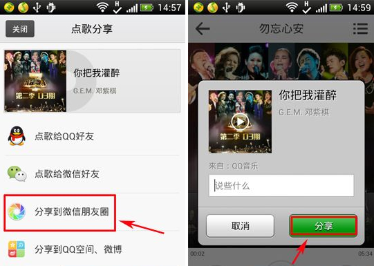 手機QQ音樂怎么分享朋友圈？QQ音樂分享方法