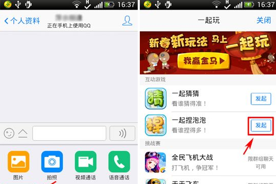 手機QQ一起捏泡泡怎么玩？一起捏泡泡玩法介紹