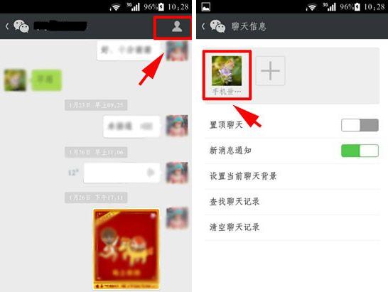 微信備注名怎么添加圖片？備注名添加圖片教程