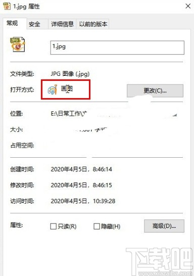 win10系統(tǒng)設置文件默認打開方式的方法
