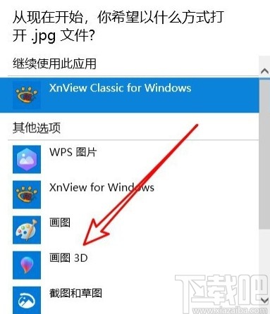 win10系統(tǒng)設置文件默認打開方式的方法