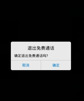 手機(jī)qq怎么用免費(fèi)通話(huà)？免費(fèi)通話(huà)使用方法