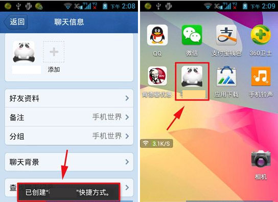 手機QQ聯系人怎么添加到桌面？QQ聯系人添加到桌面教程