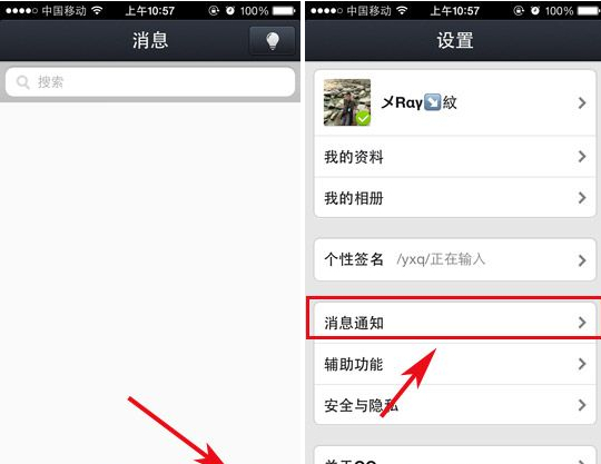 iphone5s QQ怎么關閉通知消息？通知顯示消息關閉方法