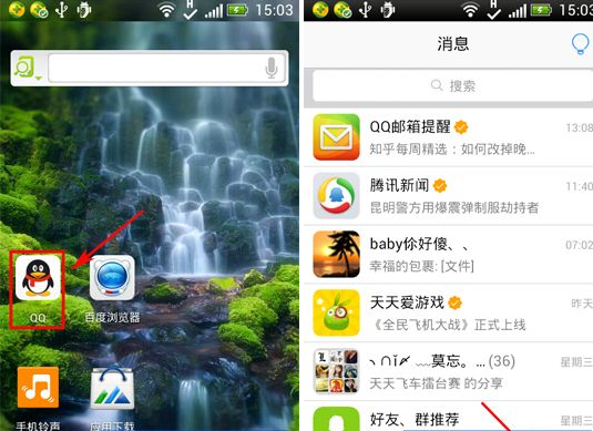 手機QQ照片墻怎么設置為背景？QQ照片墻設置為背景教程