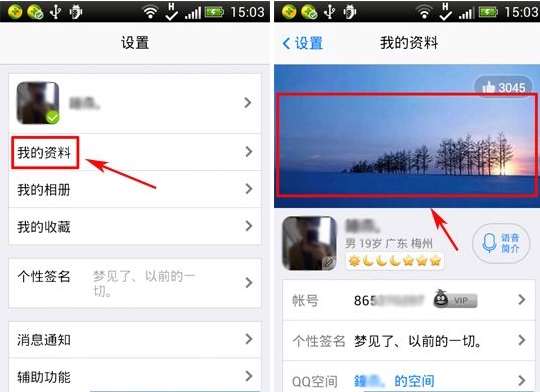手機QQ照片墻怎么設置為背景？QQ照片墻設置為背景教程