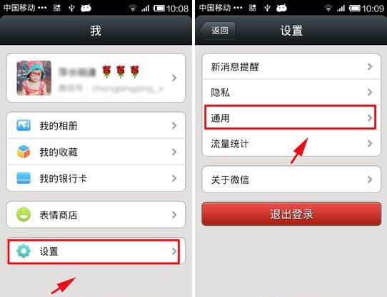 微信搖一搖怎么關(guān)閉 微信搖一搖功能關(guān)閉教程