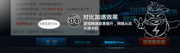 網游加速小助手怎么用？QQ會員網游加速小助手功能詳解