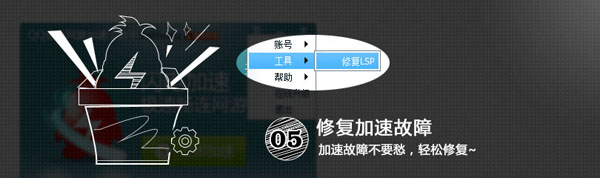 網游加速小助手怎么用？QQ會員網游加速小助手功能詳解