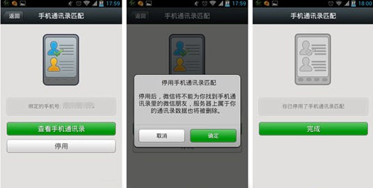 微信怎么更換綁定手機(jī)號(hào) 綁定的手機(jī)號(hào)更改教程