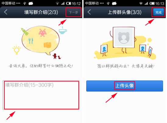 百度貼吧怎么建群？手機百度貼吧建群教程