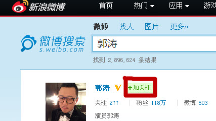 新浪微博怎么關注別人 新浪微博怎么加好友