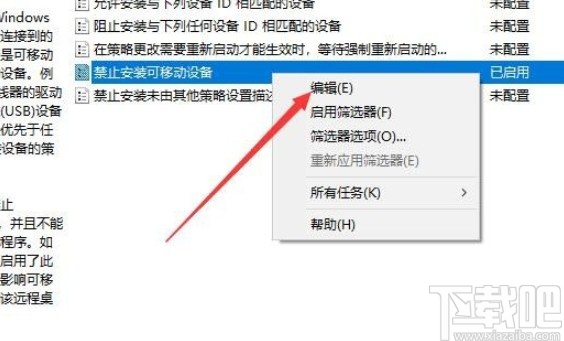 win10系統(tǒng)禁用設(shè)備安裝限制的方法