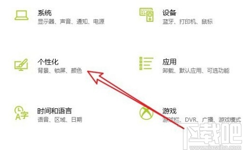win10系統(tǒng)刪除主題的操作方法