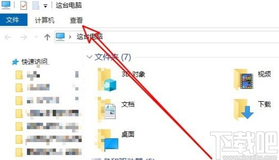 解決win10系統(tǒng)打開文件夾卡頓的方法