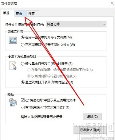 解決win10系統(tǒng)打開文件夾卡頓的方法