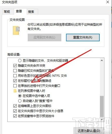 解決win10系統(tǒng)打開文件夾卡頓的方法
