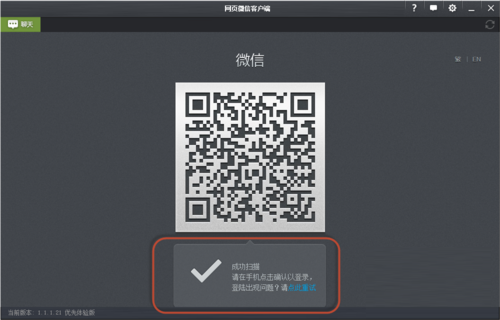 網頁微信電腦客戶端下載安裝教程 超級微信PC版怎么用