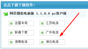 網頁微信電腦客戶端下載安裝教程 超級微信PC版怎么用