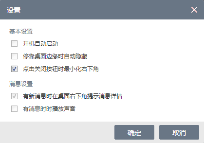 網頁微信電腦客戶端下載安裝教程 超級微信PC版怎么用