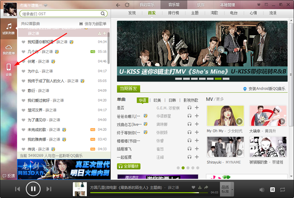QQ音樂歌曲批量下載的方法 無需QQ綠鉆即可實現(xiàn)