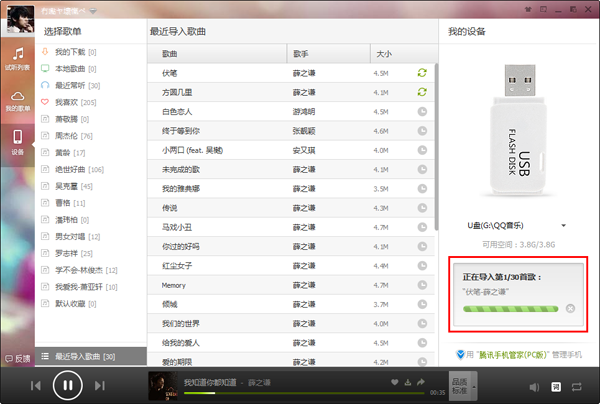QQ音樂歌曲批量下載的方法 無需QQ綠鉆即可實現(xiàn)