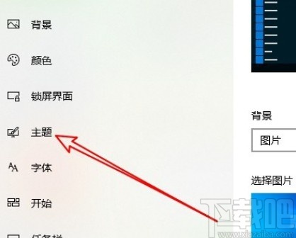 win10系統(tǒng)關(guān)閉系統(tǒng)提示音的方法步驟
