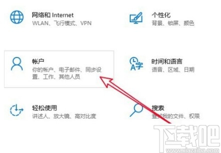 win10系統刪除多余賬戶的方法