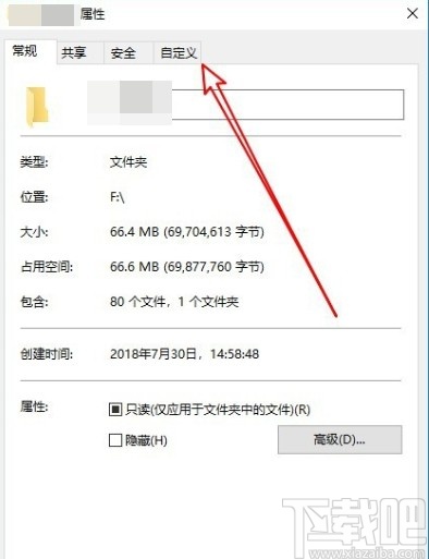win10系統(tǒng)修改文件夾圖標的操作方法