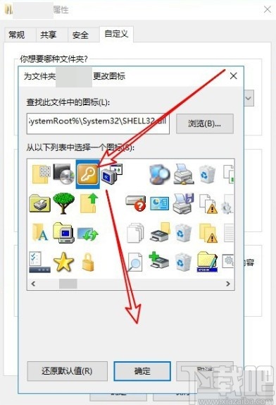 win10系統(tǒng)修改文件夾圖標的操作方法