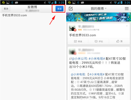 新浪微博怎么取消自動定位？