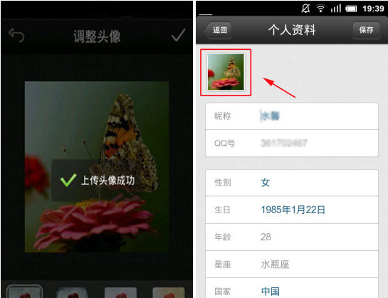 QQ4.5怎么設置頭像？手機qq更換頭像教程