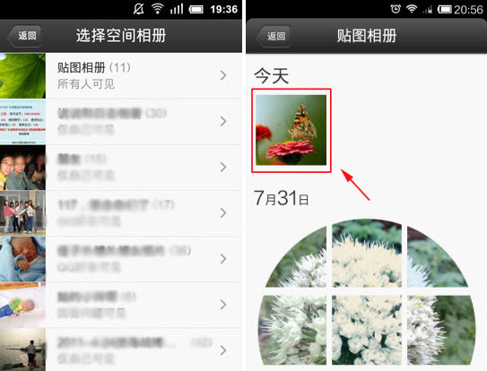 QQ4.5怎么設置頭像？手機qq更換頭像教程