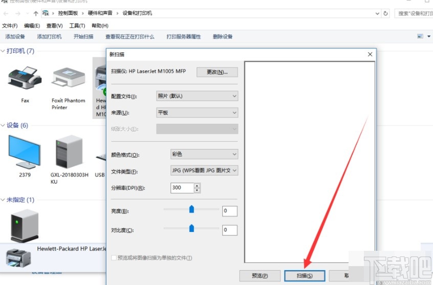 win10系統(tǒng)用打印機(jī)掃描文件的方法