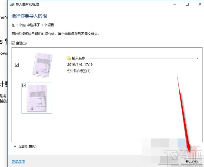 win10系統(tǒng)用打印機(jī)掃描文件的方法