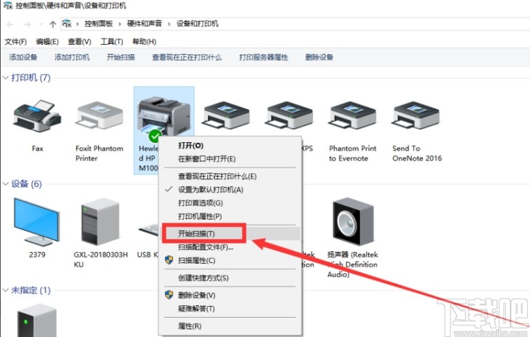 win10系統(tǒng)用打印機(jī)掃描文件的方法