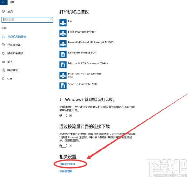 win10系統(tǒng)用打印機(jī)掃描文件的方法