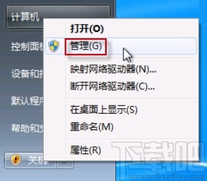 win7系統打開攝像頭的方法